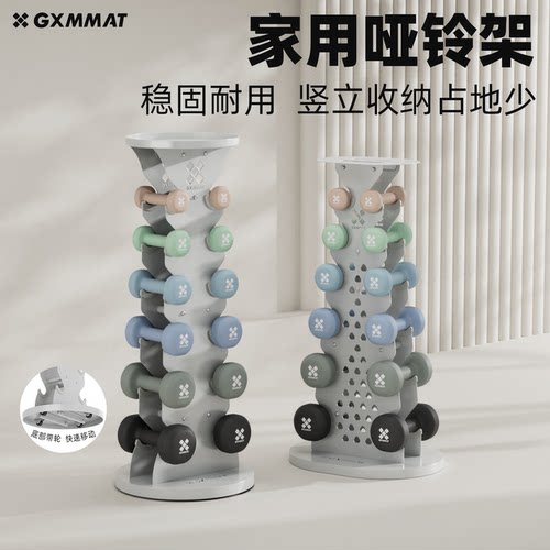 家用哑铃架立式健身器材收纳架