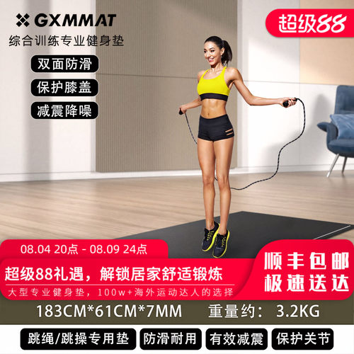 高密度pvc青蛙垫跳绳垫gxmmat