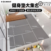 gxmmat 隔音减震防滑瑜伽健身地垫器械跳操跳绳垫 多尺寸选择