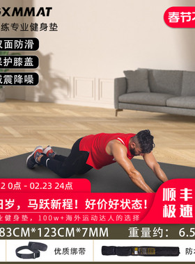 183*123cm可穿鞋运动健身垫GXMMAT运动垫防滑跳绳瑜伽垫隔音减震