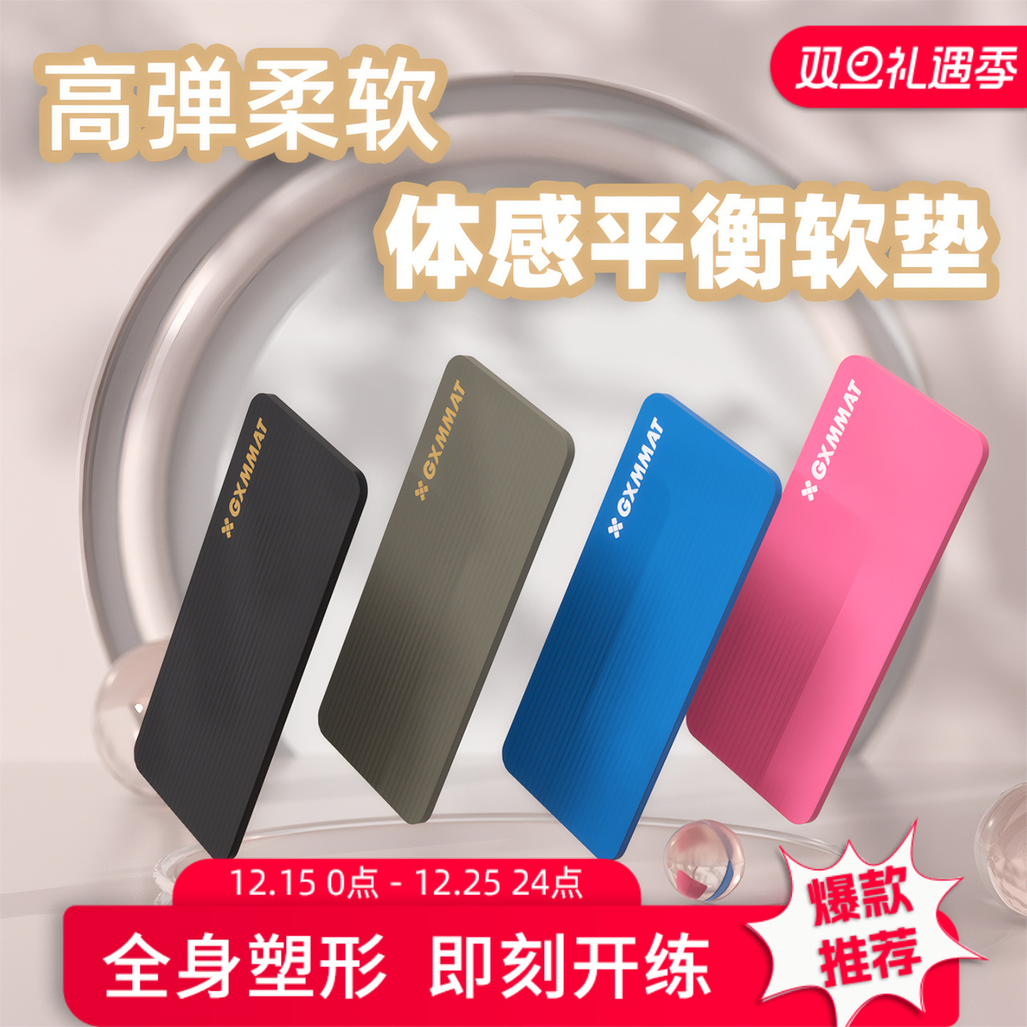 gxmmat平衡软垫健腹轮平板支撑健身瑜伽专用跪垫核心训练加厚垫子
