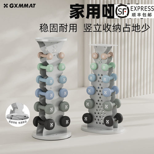 家用哑铃架立式健身器材收纳架