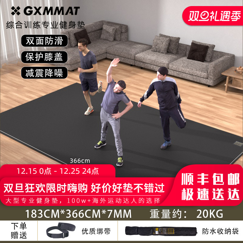 GXMMAT高密度发泡减震降噪健身垫