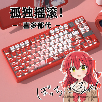 孤独摇滚喜多郁代四面透布丁键帽OEM高度PBT热升华美加狮wooting