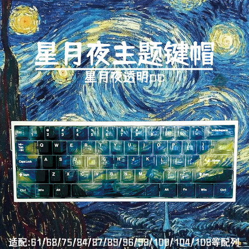 星月夜主题PC透明原厂小全套键盘键帽适配ROG夜魔美加狮wooting
