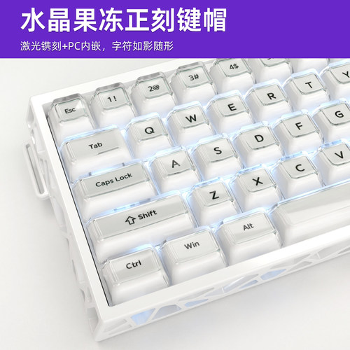 水晶果冻键帽正刻键帽SA高度适配磁轴机械键盘rog/wooting/ev63