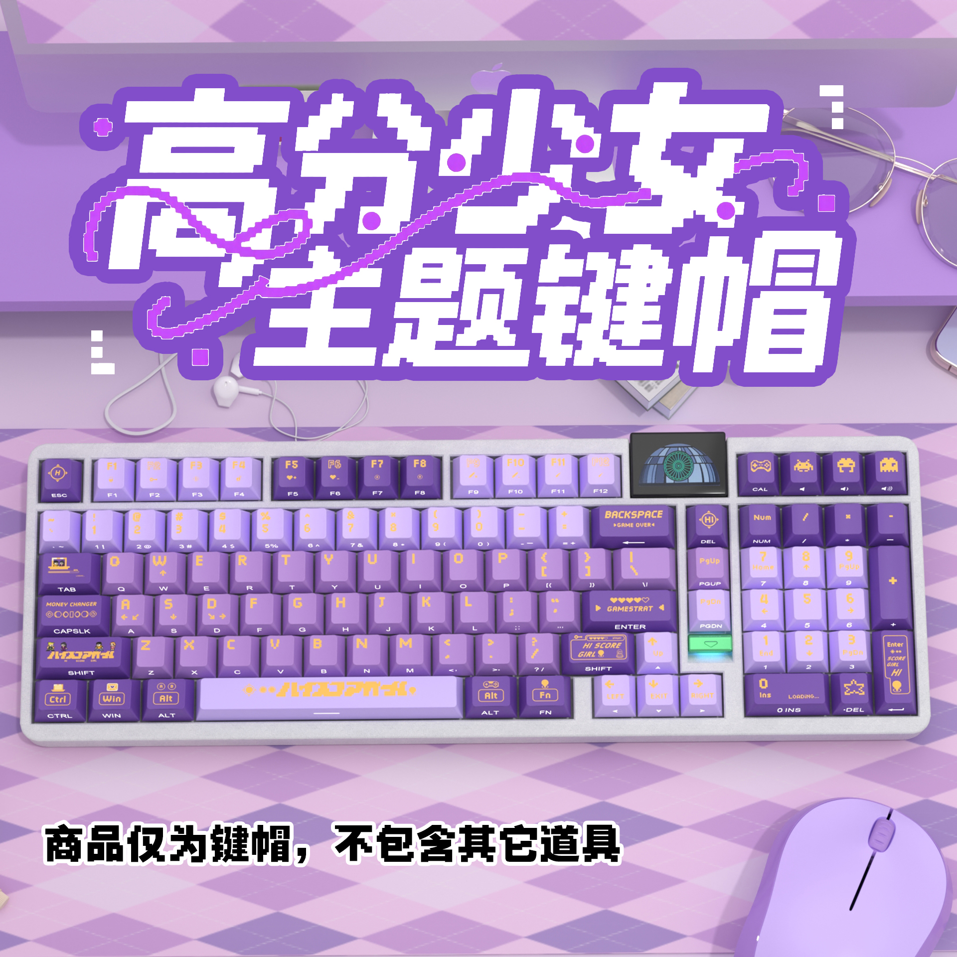 高分少女侧刻原厂透光键帽小全套PBT热升华适配ROG夜魔美加狮woot