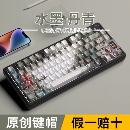 密探水墨丹青键帽五面热升华工艺