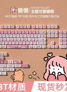 密探懒懒MOT可爱键帽PBT材质热升华工艺球帽75/98/s99 X80 X100