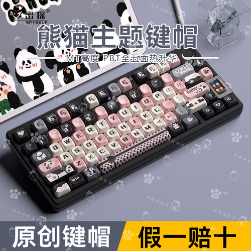 密探熊猫键帽MT高度热升华工艺