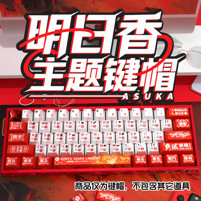 金属漆面键帽透光热升华