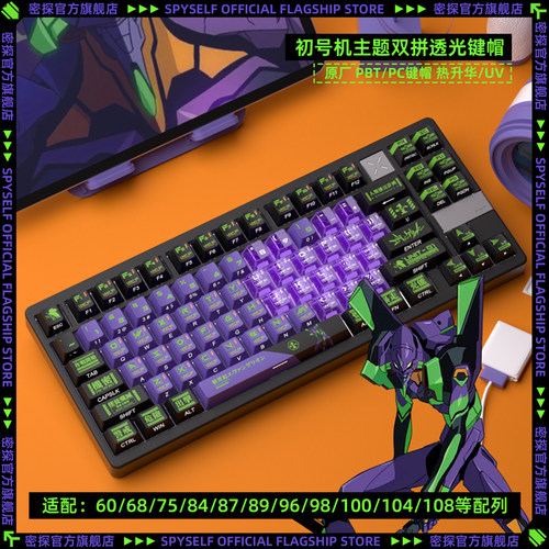 密探星尘主题透光全五面键帽