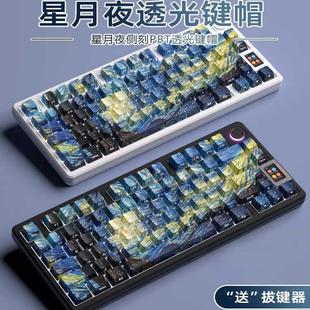 密探星月夜键帽正侧刻透光PBT原厂全五面热升华工艺客制化键盘帽
