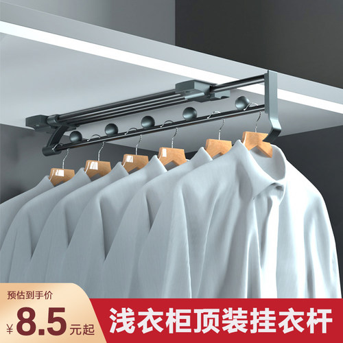 浅衣柜顶装挂衣杆柜内抽拉式衣架