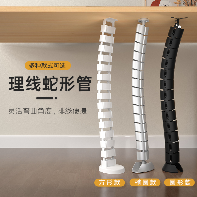 办公桌蛇形管收纳整理电线