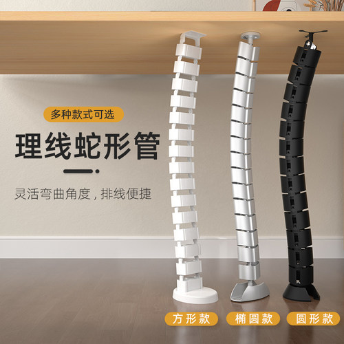 办公桌蛇形管收纳整理电线
