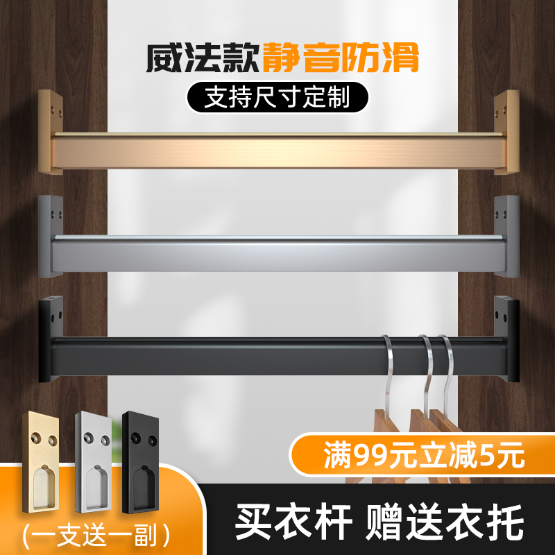 海汇利尔衣柜挂衣杆衣橱横杆撑杆