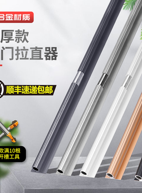 衣柜门拉直器衣柜门板矫正器铝合金压直器免开槽加厚威法VF款压条