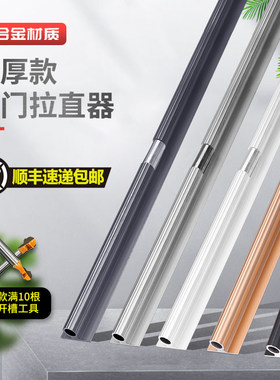 衣柜门拉直器免开槽加厚款