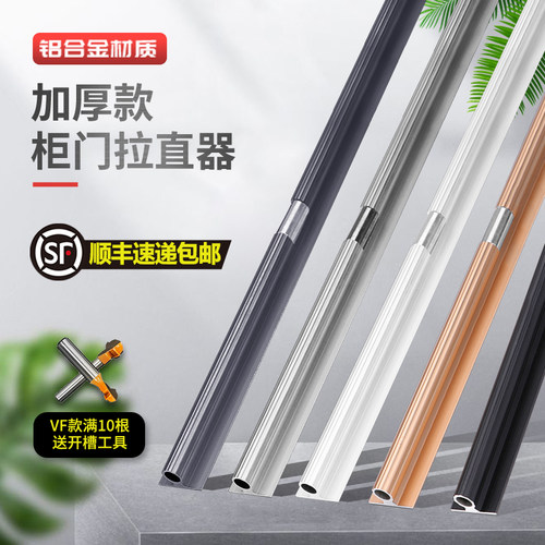 衣柜门拉直器免开槽加厚款