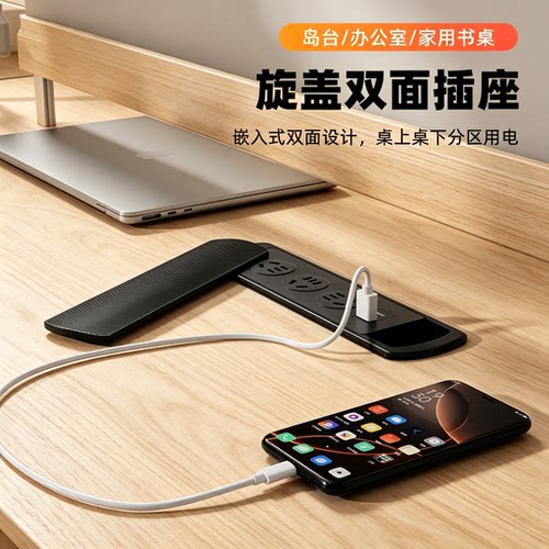 桌面嵌入式双面快充磁吸插座
