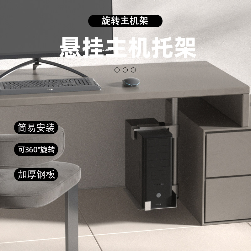 台式电脑主机机箱悬挂式托架