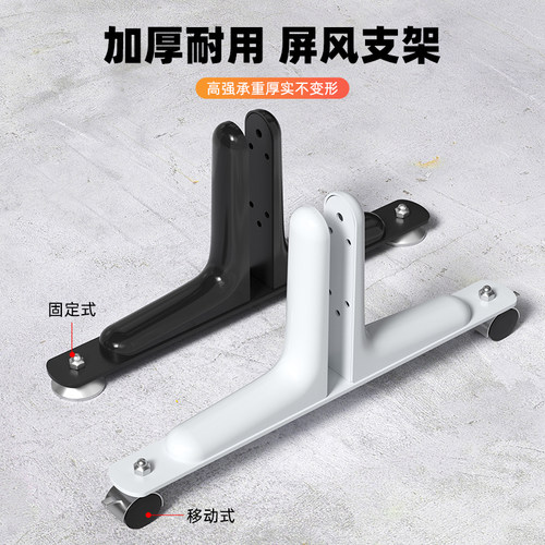 挡板隔断隔板屏风移动脚
