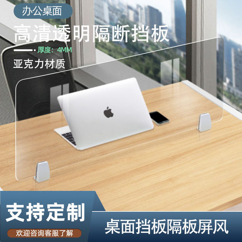 桌面亚克力全高清透明免打孔挡板
