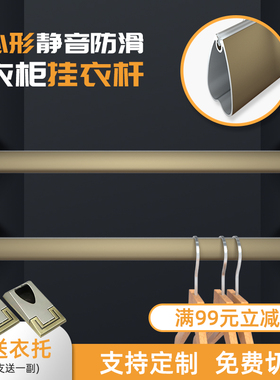 海汇利尔心形衣杆卧室挂衣杆一根衣橱晾衣杆固定卡扣横杆浴帘杆架