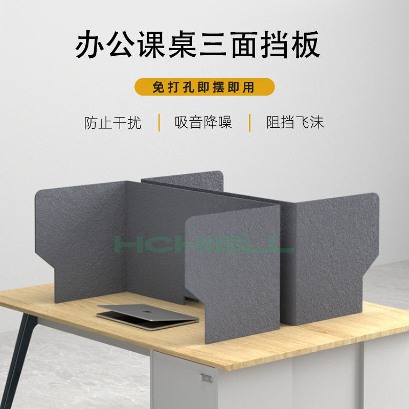 办公桌面三面挡板隔音吸音学生考试防作弊课桌工位免打孔包围隔板,商业/办公家具,办公屏风/隔断,淘宝优惠券,粉丝福利购,淘宝优惠卷