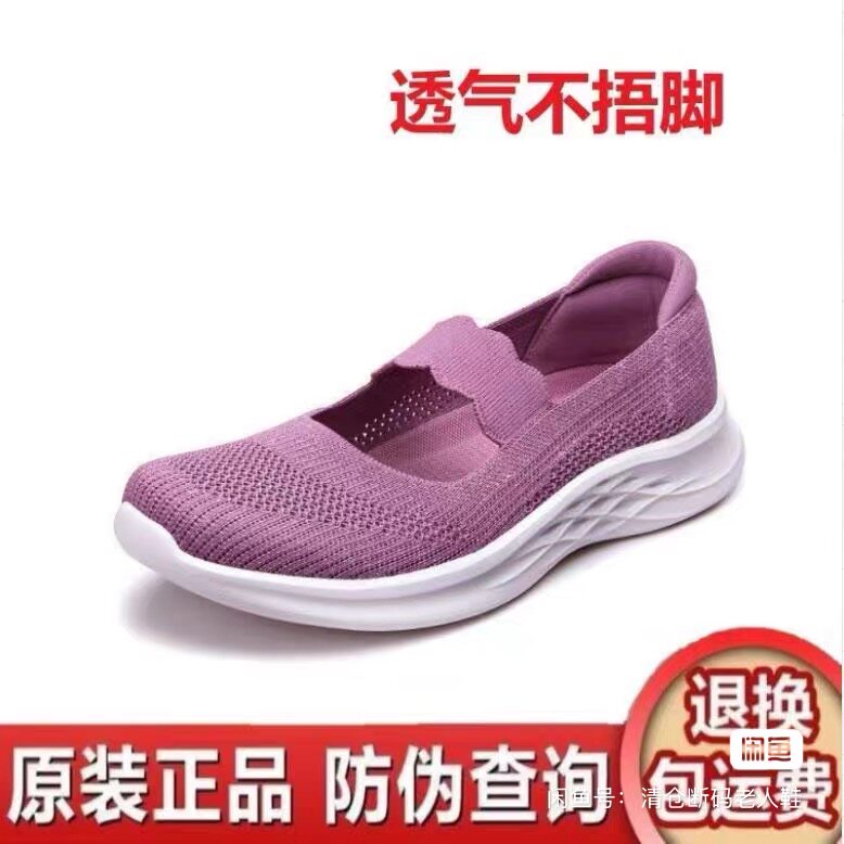 足力健老人鞋春夏防滑透气安全鞋一脚蹬软底妈妈鞋中老年散步鞋图片