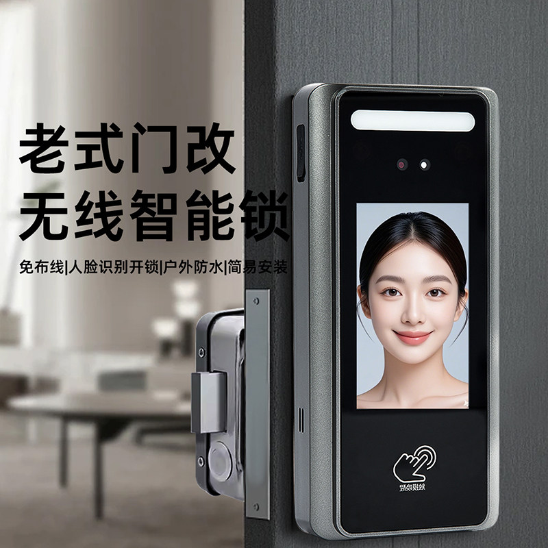 老式防盗门改人脸锁庭院大门木门密码锁不锈钢铁门防水无线 线智