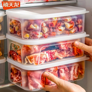 禧天龙冰箱密封盒食物保鲜盒厨房收纳盒宝宝辅食盒塑料食品杂粮盒