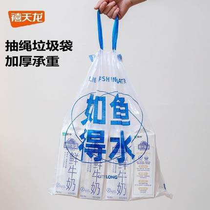 禧天龙加厚抽绳垃圾袋厨房防漏卫生袋大号家用垃圾桶专用塑料袋子