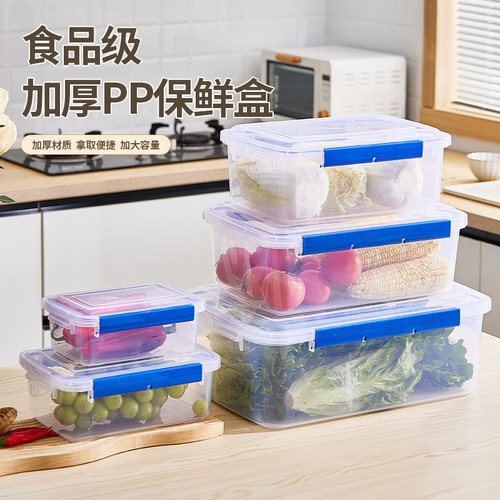 透明食品级加厚PP密封保鲜盒