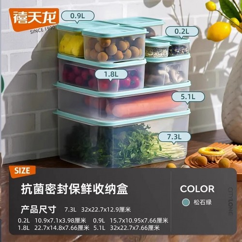 禧天龙抗菌保鲜盒微波炉冰箱可用
