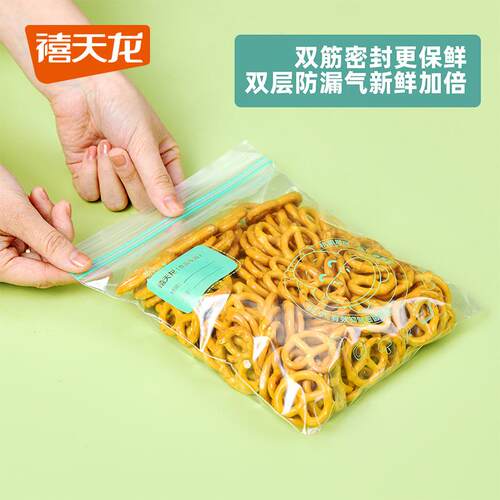 密实袋食品级保鲜袋可冷冻