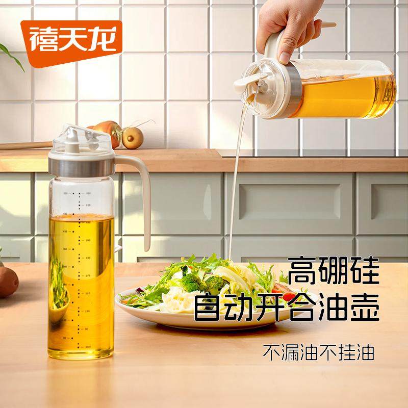 禧天龙自动开合高硼硅玻璃油壶防漏厨房家用油瓶不挂油带刻度醋壶