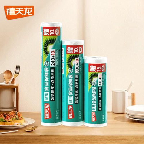 禧天龙背心式保鲜袋食品级收纳袋