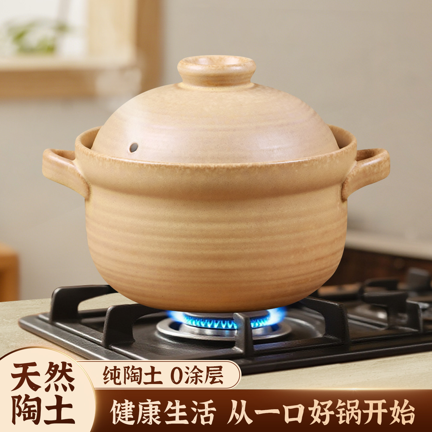 煲汤砂锅【健康无涂层】