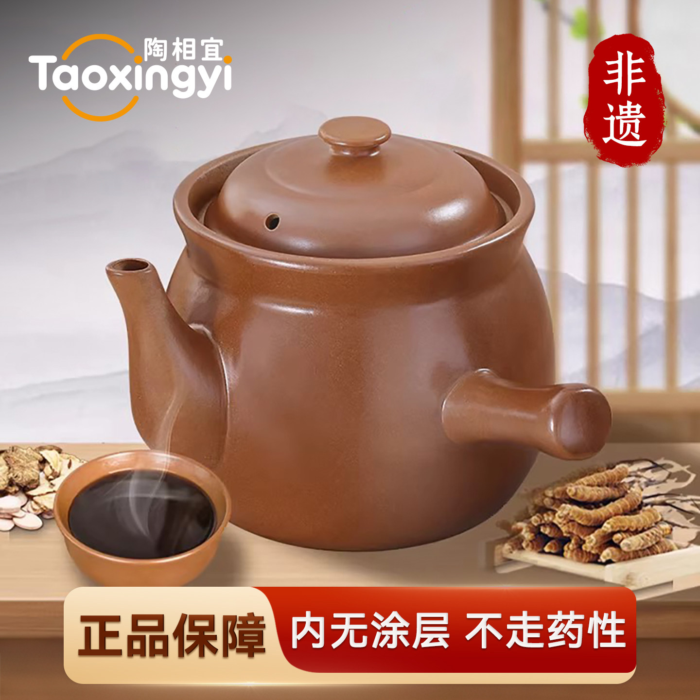 熬药家用砂锅陶相宜非遗产品