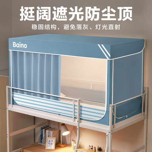 宿舍蚊帐床帘一体式大学生