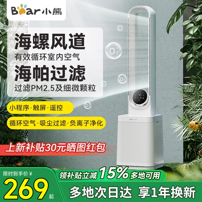 小熊无叶风扇风大音轻