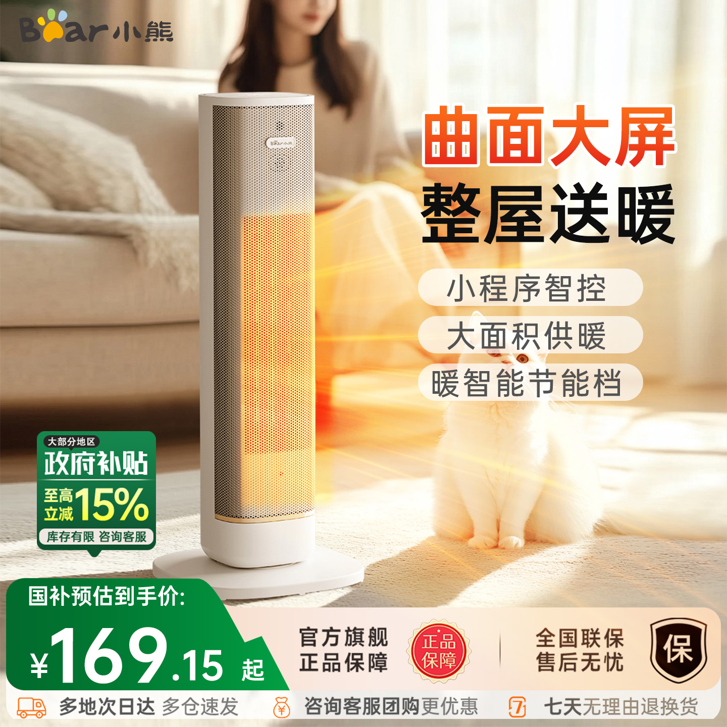 石墨烯立式取暖器家用节能