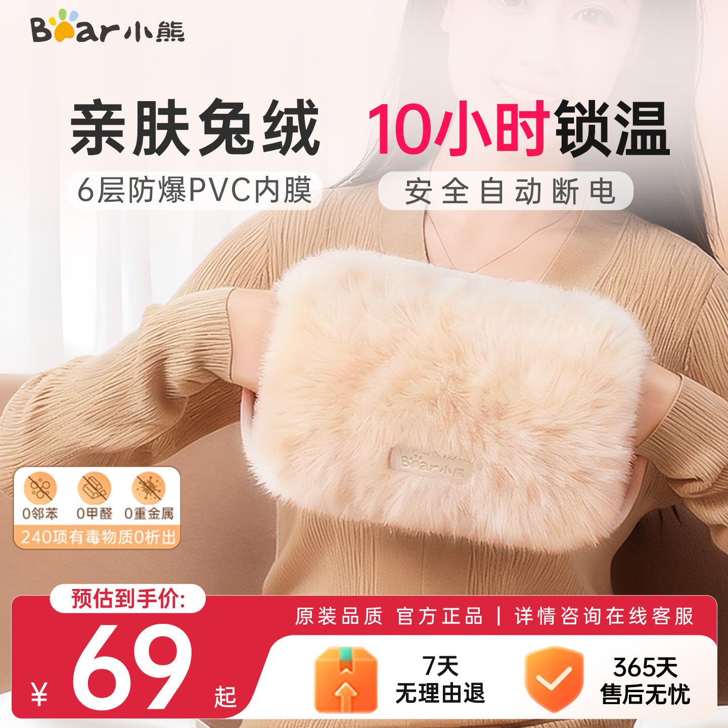 小熊暖手宝兔毛绒充电电热式