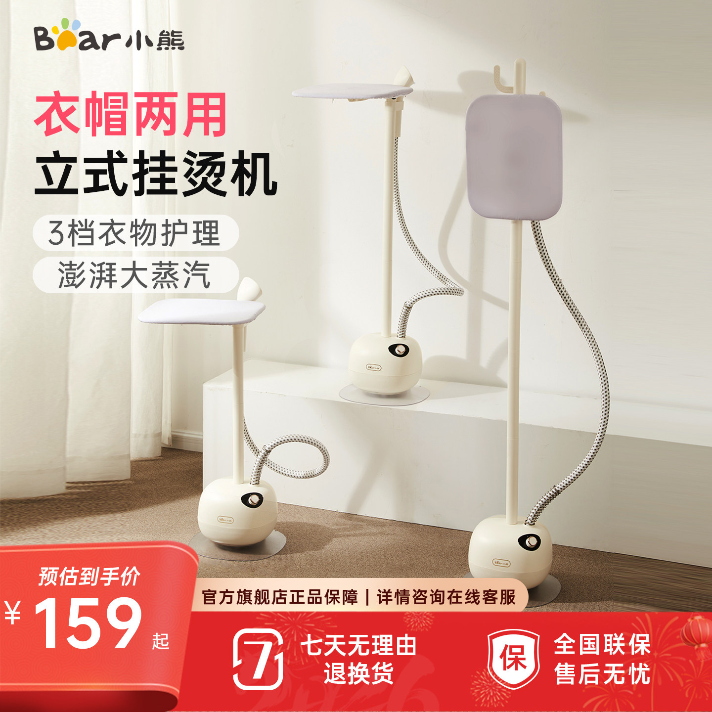 小熊挂烫机立式家用蒸汽熨烫机电熨斗烫衣服神器平挂两用带熨烫版