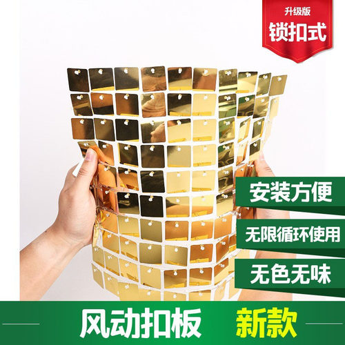 锁扣式风动板亮片背景墙风动板户外炫彩闪亮闪动婚庆气球派对新款