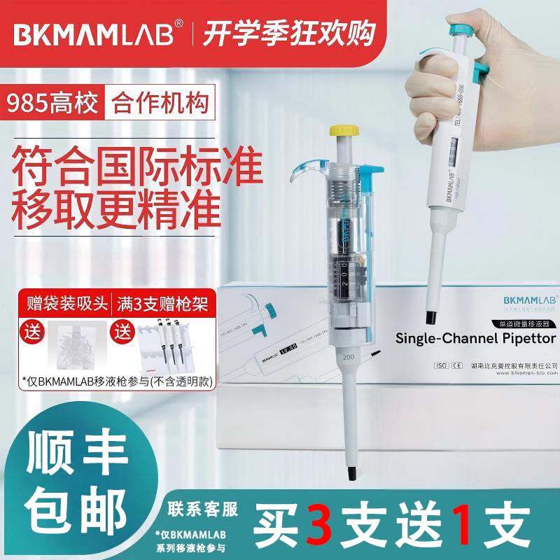 比克曼移液枪吸头移液器枪头袋装