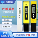ph水质检测笔检测笔tds测试仪ph值酸度计仪器ph计检测仪鱼缸