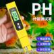 ph测试笔酸碱度ph计ph值检测仪检测笔ph测试仪鱼缸ph水质检测仪器